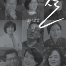 반경환 명시감상 {사상의 꽃들} 19-20권 출간 이미지