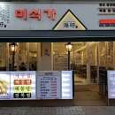 해우미식가 이미지