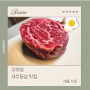 우와정