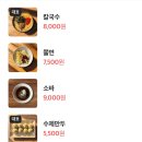 금암면옥 - 순창군 장류로 55 | 전북대 맛집 추천｜금암면옥 본점 내돈내산 후기, 칼국수·돈까스·돌솥비빔밥 모두 성공!