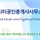 김지연공인중개사사무소 이미지