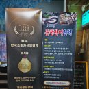 개신풍천장어 이미지