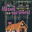 헨젤과 그레텔 이미지