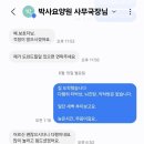 (순수후기) 박사요양원 ㅡ 계약, 요양급여제공 계획서, 적응 및 생활지도, 요양원비, 면회&amp;외박