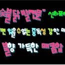 신화포차 이미지