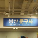 신세계문구사
