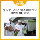 주식회사 청밀