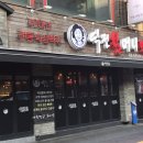 역전할머니맥주(시흥사거리점) 네이버블로그