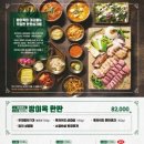 방이옥 군자역점