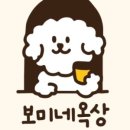 보미네옥상 이미지