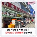 한일빌딩 | 청주 김장용품 김치통 식당창업주방기기 업소용주방용품까지 청주한일주방도매물류 방문 후기