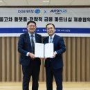 오토플러스 주식회사 이미지