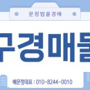 방어진농업협동조합(방어점)