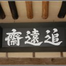 종릉재사 이미지