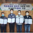 에스디지(주) 이미지
