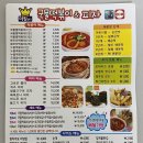 [ 부산범천동맛집 ] 더킹임다국물떡볶이&amp;피자 떡볶이, 피자 배달 전문점