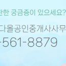 공인중개사사무소 다올 이미지