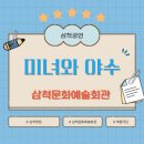 (공연) 국립극단 연극 <햄릿> | 국립극단공연 삼척문화예술회관 연극 〈미녀와 약수〉 관람 후기
