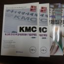 성균관경시대회,KMC수학경시대회 기출 문제집 초등4학년 이미지