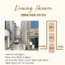 영신화원 - 과천시 음달말길 42 | 영신화원