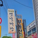 정선생옛날짜장