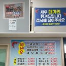 순천만왕새우직판장 이미지