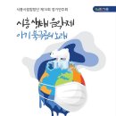 시흥시립합창단 제15회 정기연주회 시흥생태음악제 '아기 북극곰의 노래' 이미지
