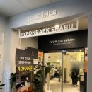 쭈야떡볶이 | 모두의편백샤브 발산직영점 : 발산역 모임 장소로 좋은 샤브샤브 편백찜 맛집