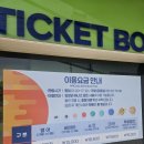 예쁜 아이 센터 | 인천 강화도 아이와 가볼 만한 곳 옥토끼우주센터 강화 초지진 대명항 대명포구 수산시장