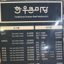 한우큰마당 이미지