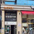 라꼼마 | [홍대방탈출 추천] 홍대 감성 방탈출 삐릿뽀 꽃길 후기, 신박한 장치들의 향연