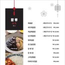 풍미중화요리 - 군산시 계산로 87-10 | 풍미중화요리