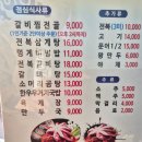 고흥반찬 | 고흥 나로우주센터 맛집 | 마시마니 문어전복갈비찜 고흥나로점 솔직후기 (나로도 맛집)