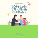 한국아동발달지원연구소