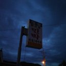 월포주유소 이미지