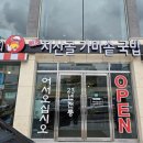 지산골 가마솥국밥 | [대구] 남산동 국밥 원조지산골가마솥국밥 대구남산점