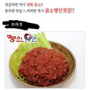 임금님젓갈 쇼핑하우