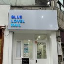 블루러블네일