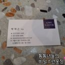 지존옷수선