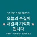 와부 수정소 이미지