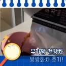 무가당이라 안심, 에그앤씨드 쌍쌍화차 후기｜아이와 함께 마시는 전통 건강차