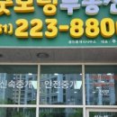 굿모닝하늘채공인중개사사무소 이미지