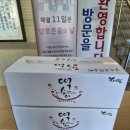 숙식대상자 송편지원 이미지