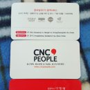 씨엔씨피플