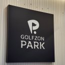 골프존파크 진접 G7 | 남양주 무인 스크린 골프장 여기만한 데 없다?!