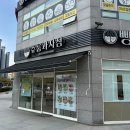 슈룹과자점