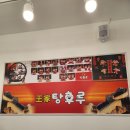 [경북 상주] 왕가탕후루 l 뉴오픈 탕후루 전문점 l 탕후루 l 달콤왕가탕후루 상주점