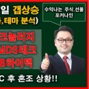 주식회사 피에스엠씨