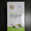노니라이프 | [내돈내산] 장영실상 받은"애터미 오롯이 담은 유기농 발효 노니" 솔직 후기! (feat. 장영실상이란?)🎓