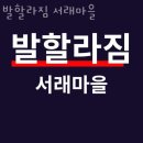 발할라짐 이미지